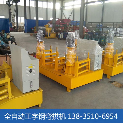 云南建筑用大型钢材弯弧机专业供应商探析 聚焦太原市晋源区晋商诚通机械设备销售处